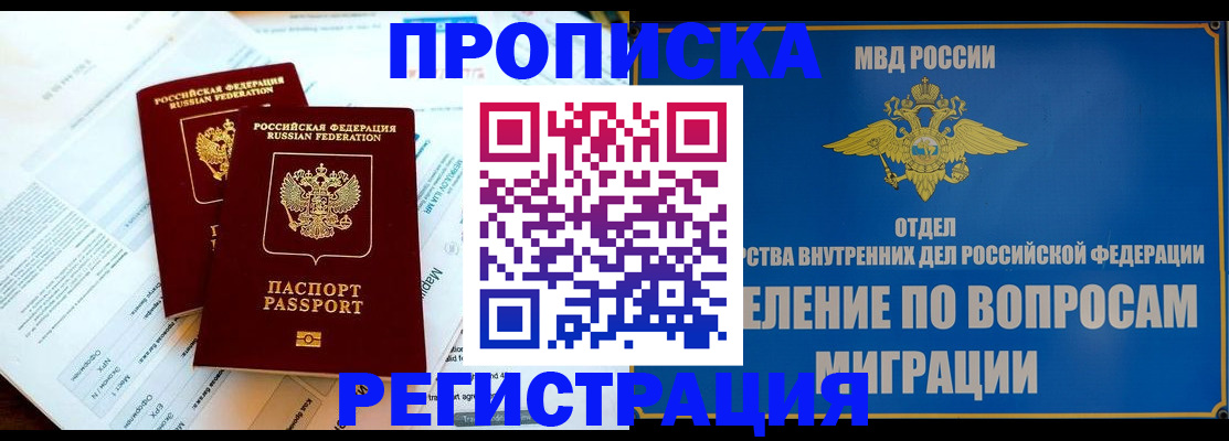 временная регистрация поиск в Уяре