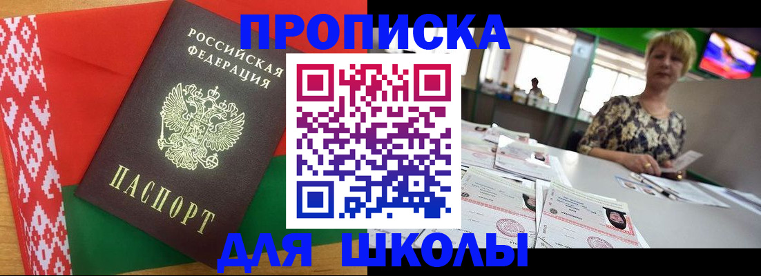 прописка для работы в Уяре