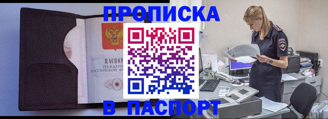 прописка для военкомата в Уяре