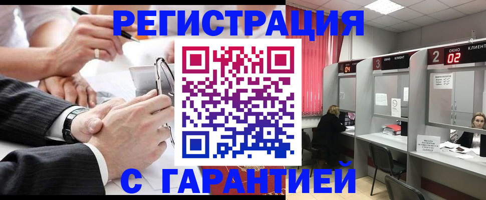 купить прописку в Уяре