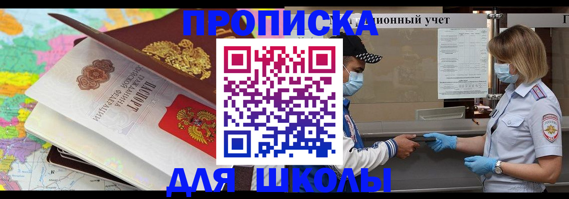 прописка для работы в Уяре