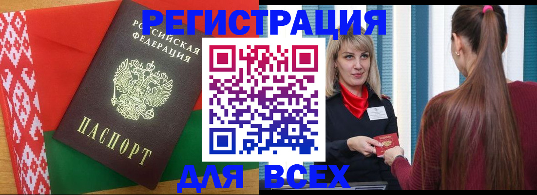 временная регистрация собственник в Уяре